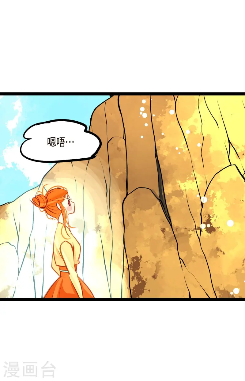 第72话 求你救救我吧-第73话