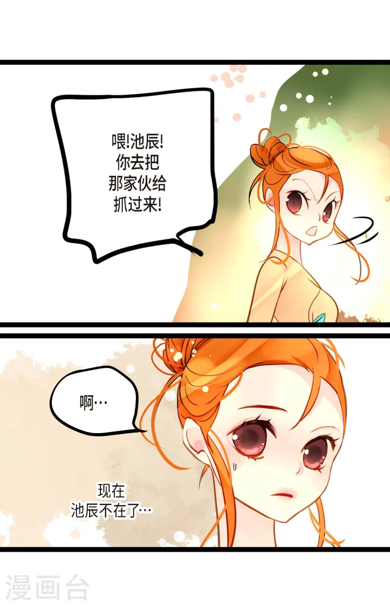 第72话 求你救救我吧-第73话