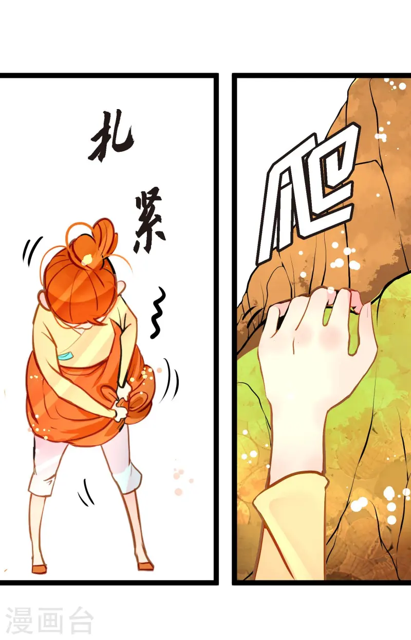 第72话 求你救救我吧-第73话