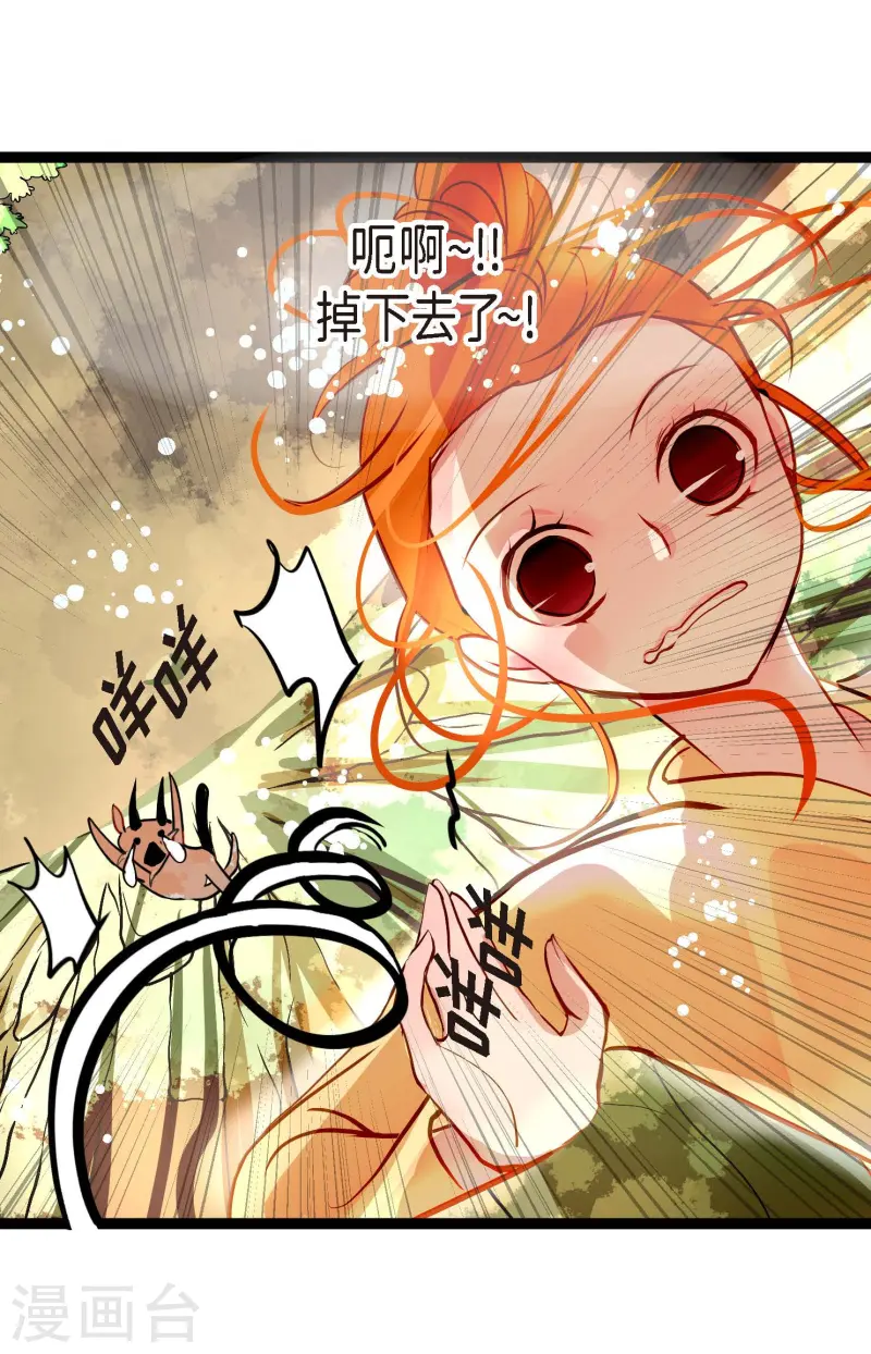 第72话 求你救救我吧-第73话