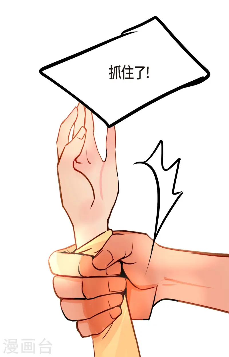 第72话 求你救救我吧-第73话