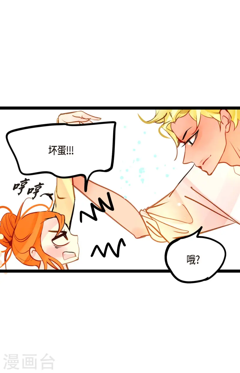 第72话 求你救救我吧-第73话
