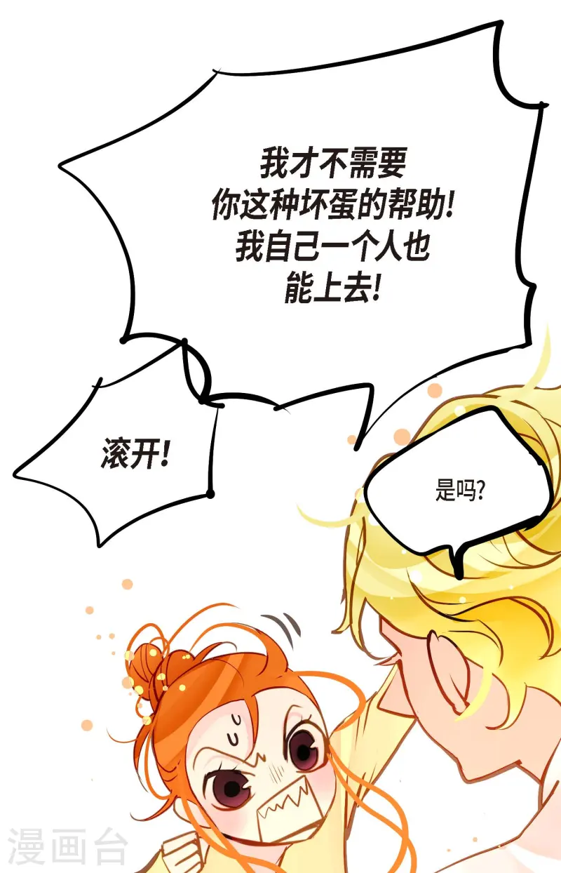 第72话 求你救救我吧-第73话
