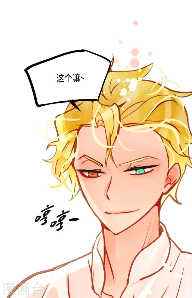 第72话 求你救救我吧-第73话