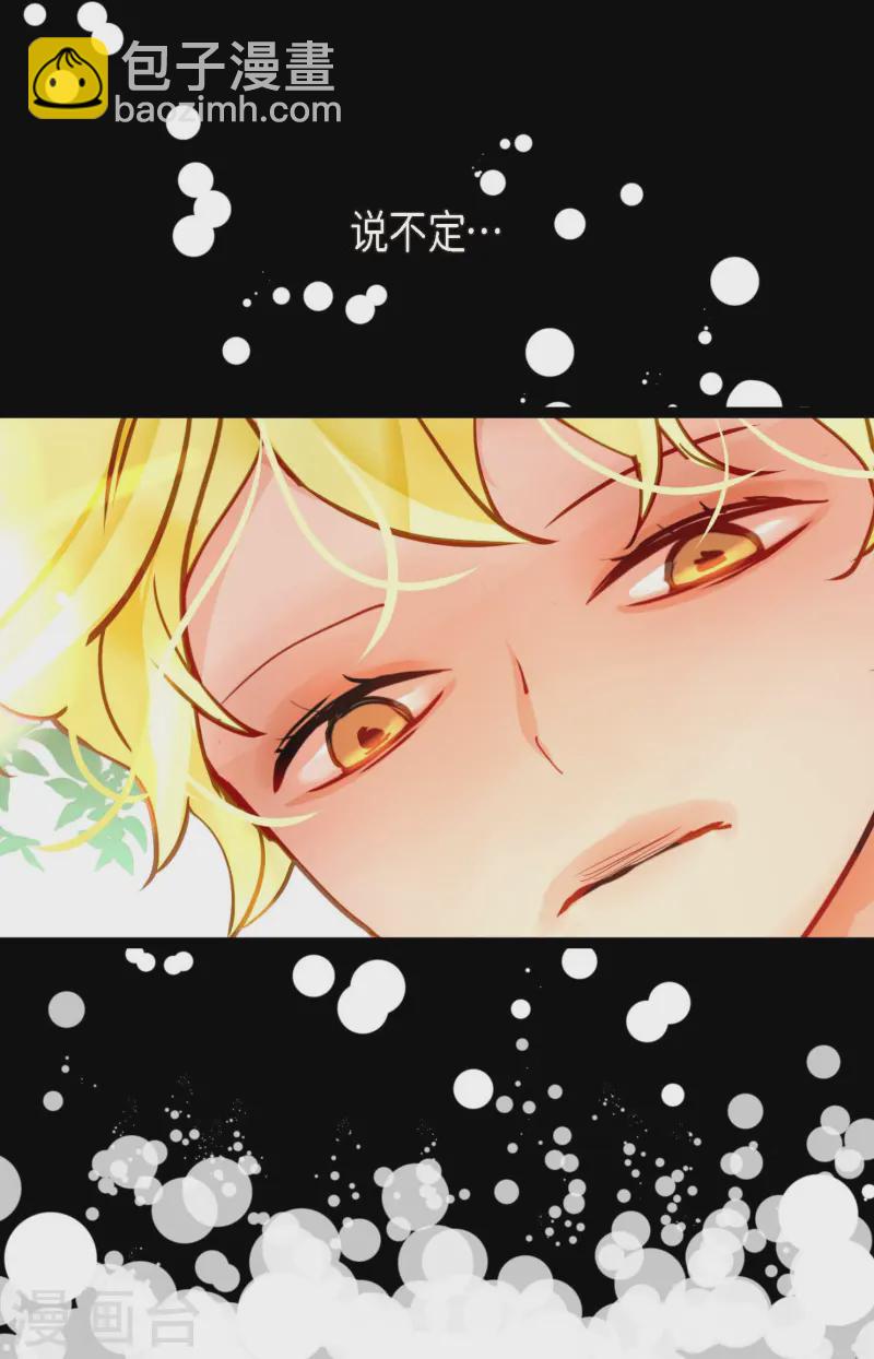 第72话 求你救救我吧-第73话