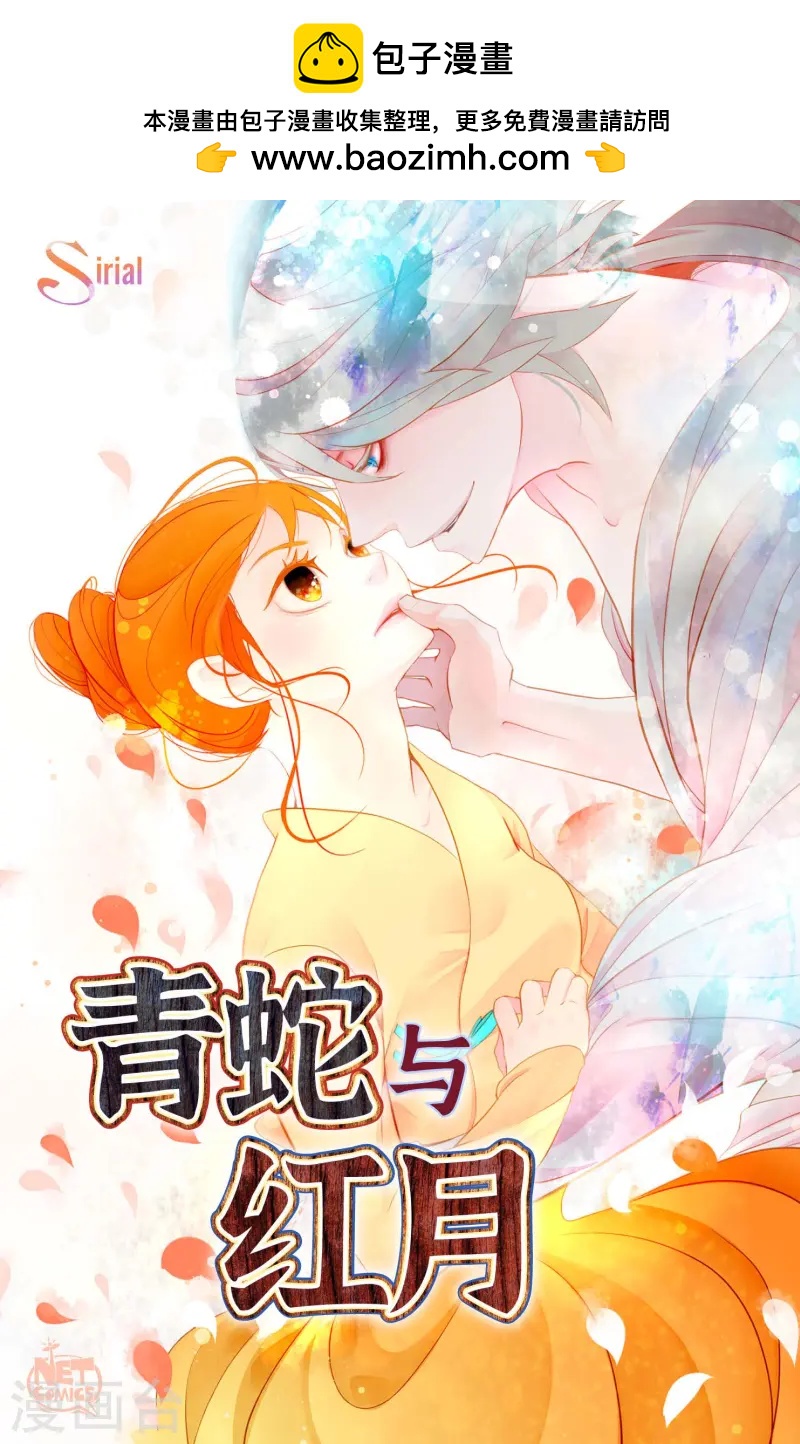 第74话 我相信你-第75话