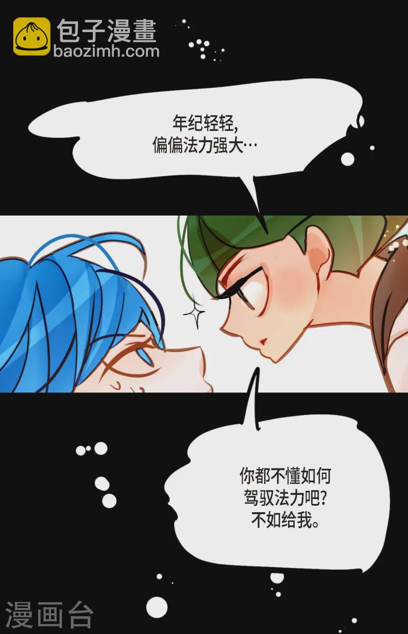 第74话 我相信你-第75话