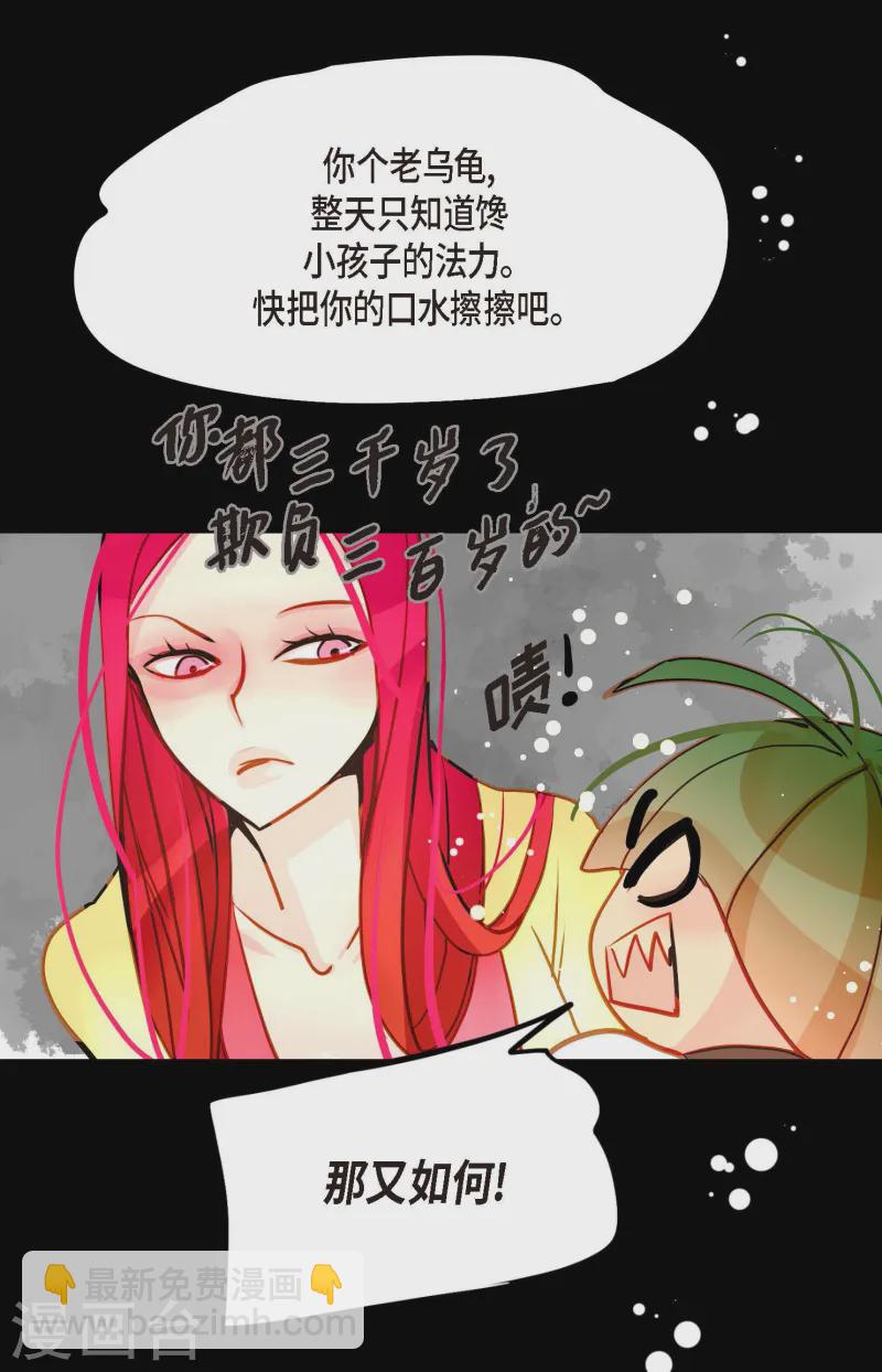 第74话 我相信你-第75话