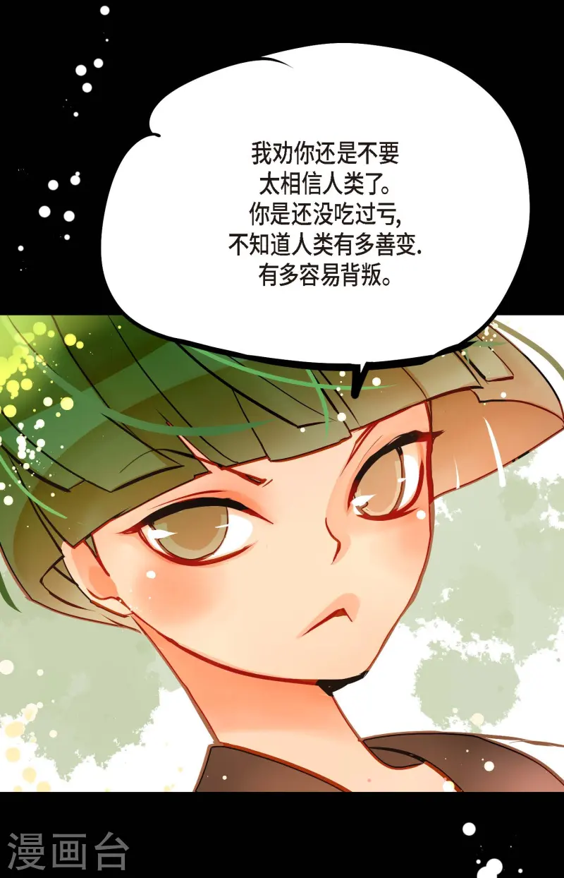 第74话 我相信你-第75话