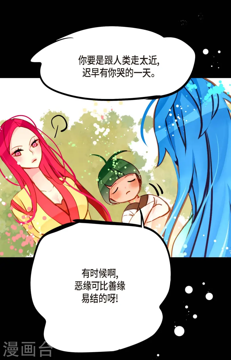 第74话 我相信你-第75话