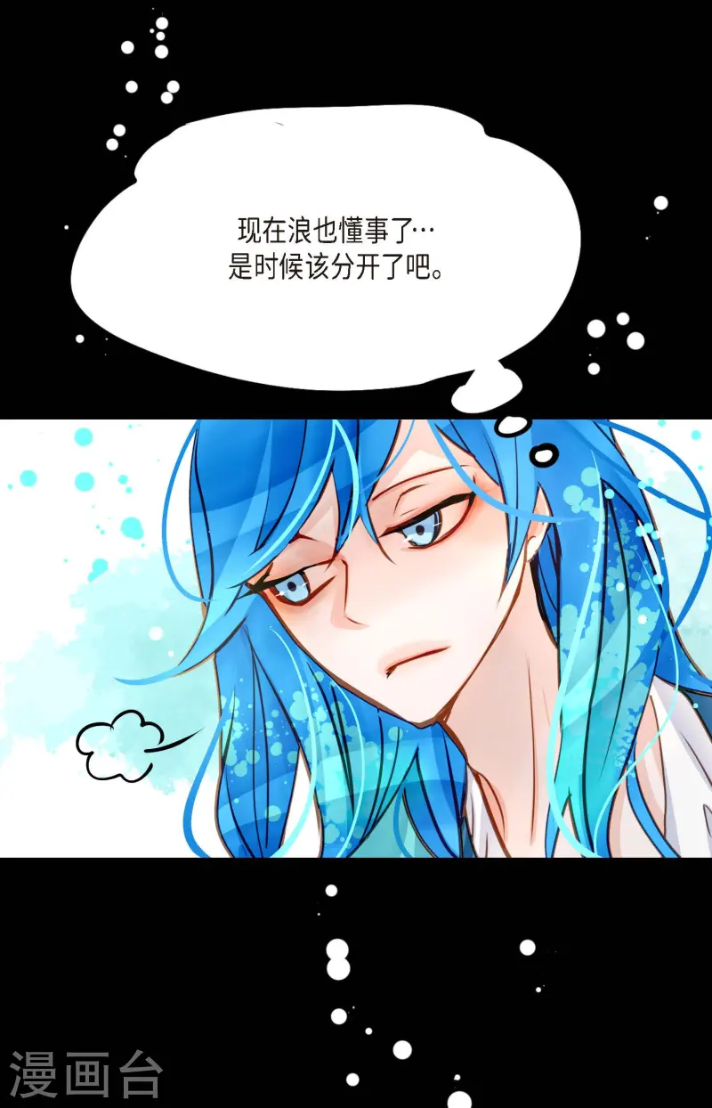 第74话 我相信你-第75话