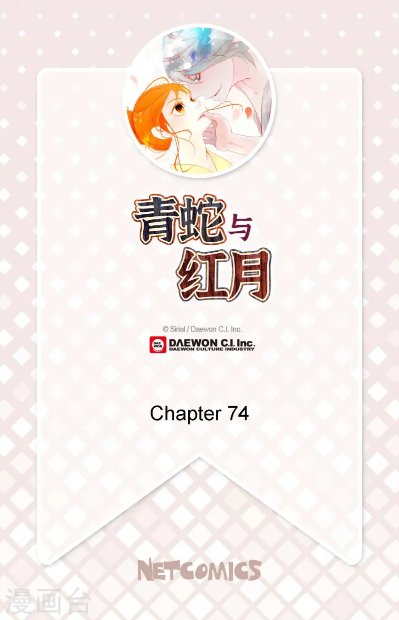 第74话 我相信你-第75话