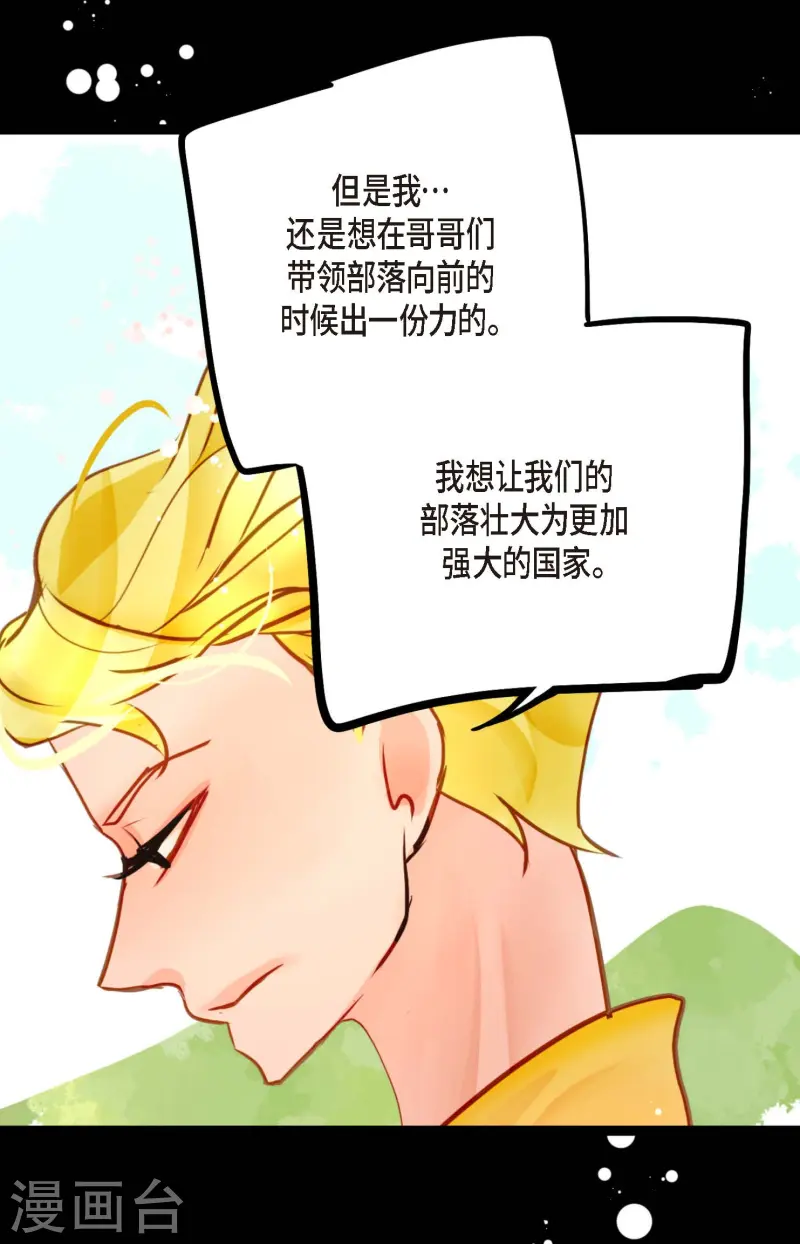 第74话 我相信你-第75话