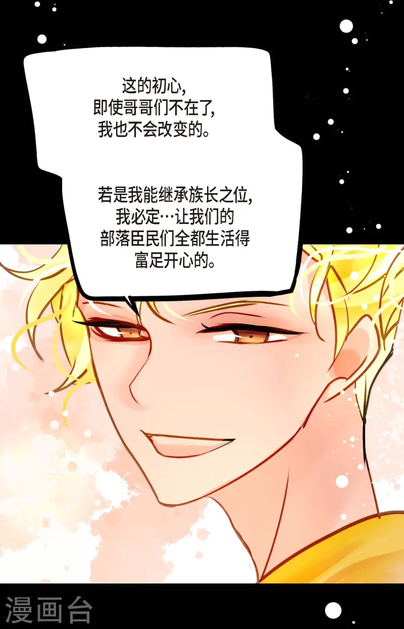 第74话 我相信你-第75话