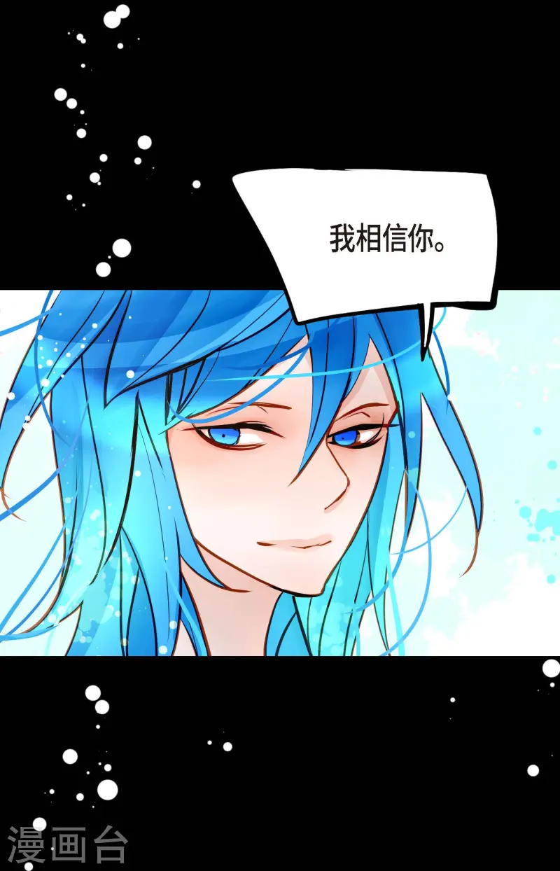第74话 我相信你-第75话