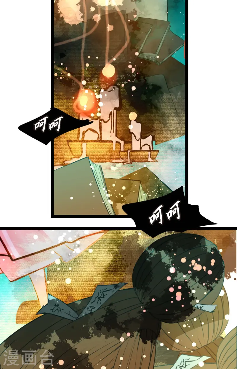 第76话 皇兄他是我的-第77话