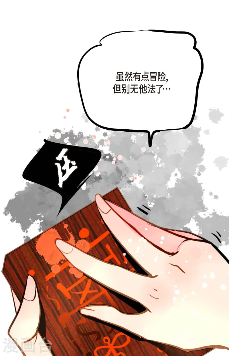第76话 皇兄他是我的-第77话