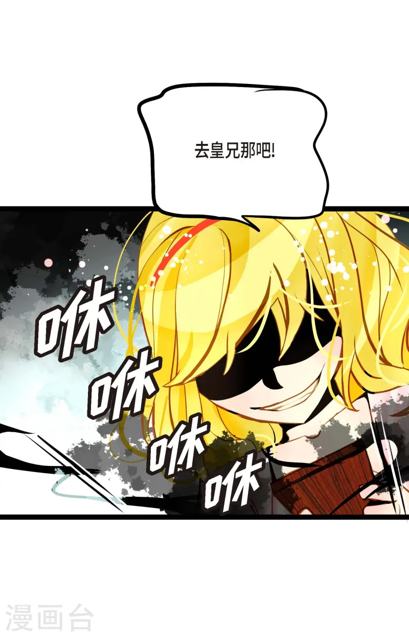 第76话 皇兄他是我的-第77话