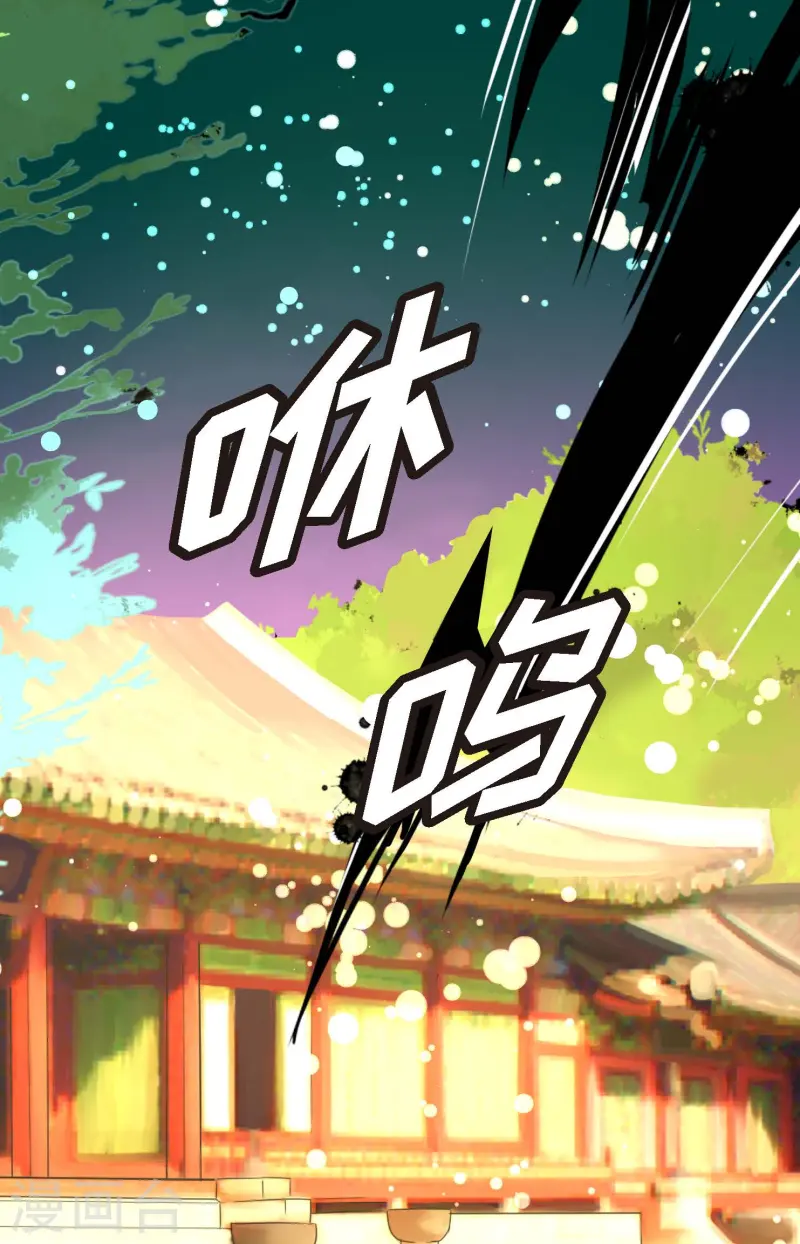 第76话 皇兄他是我的-第77话