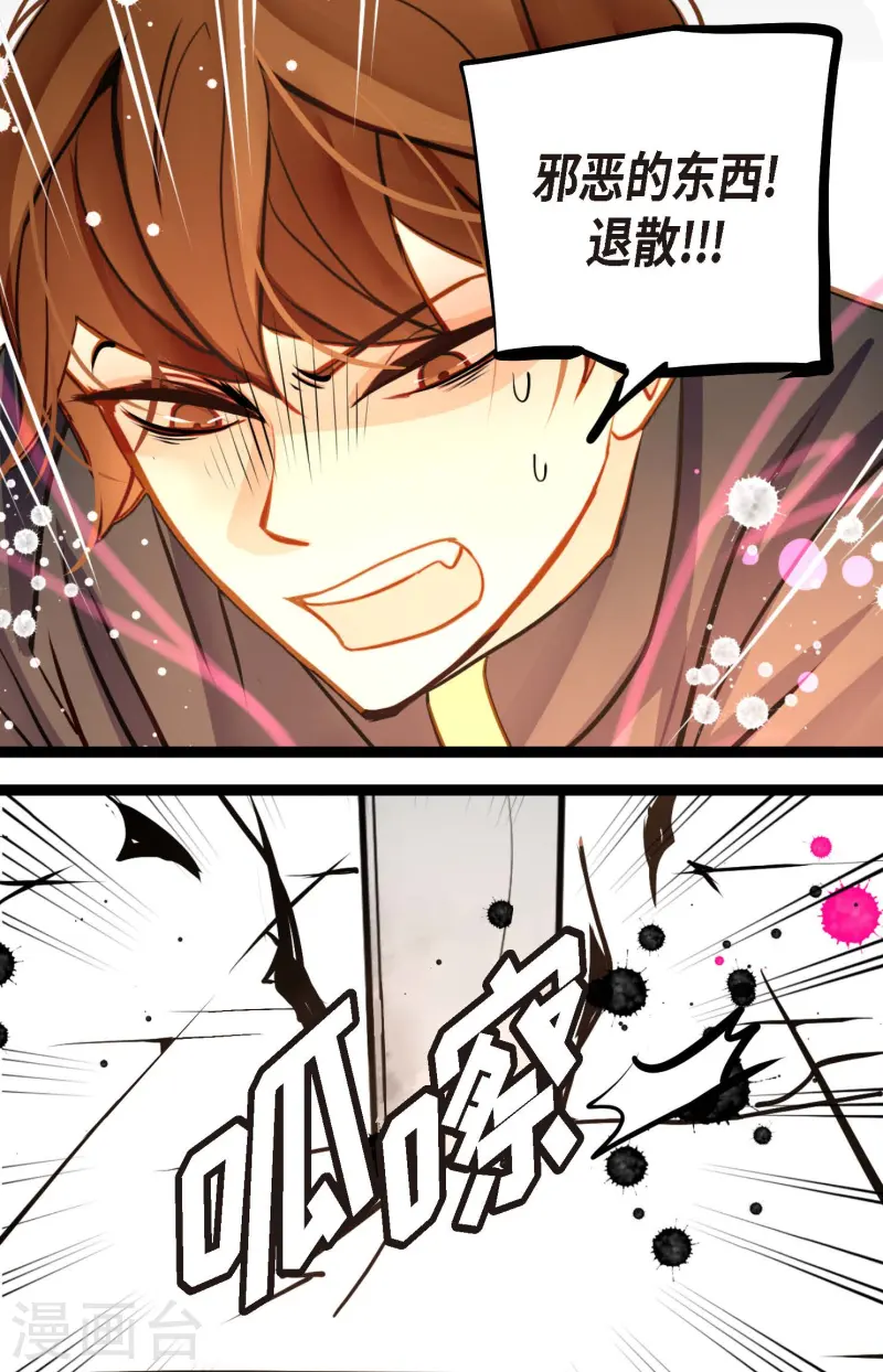 第76话 皇兄他是我的-第77话