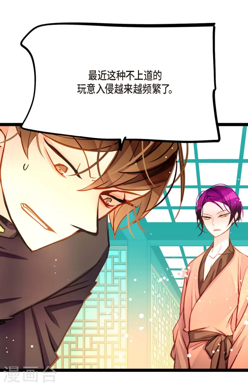 第76话 皇兄他是我的-第77话