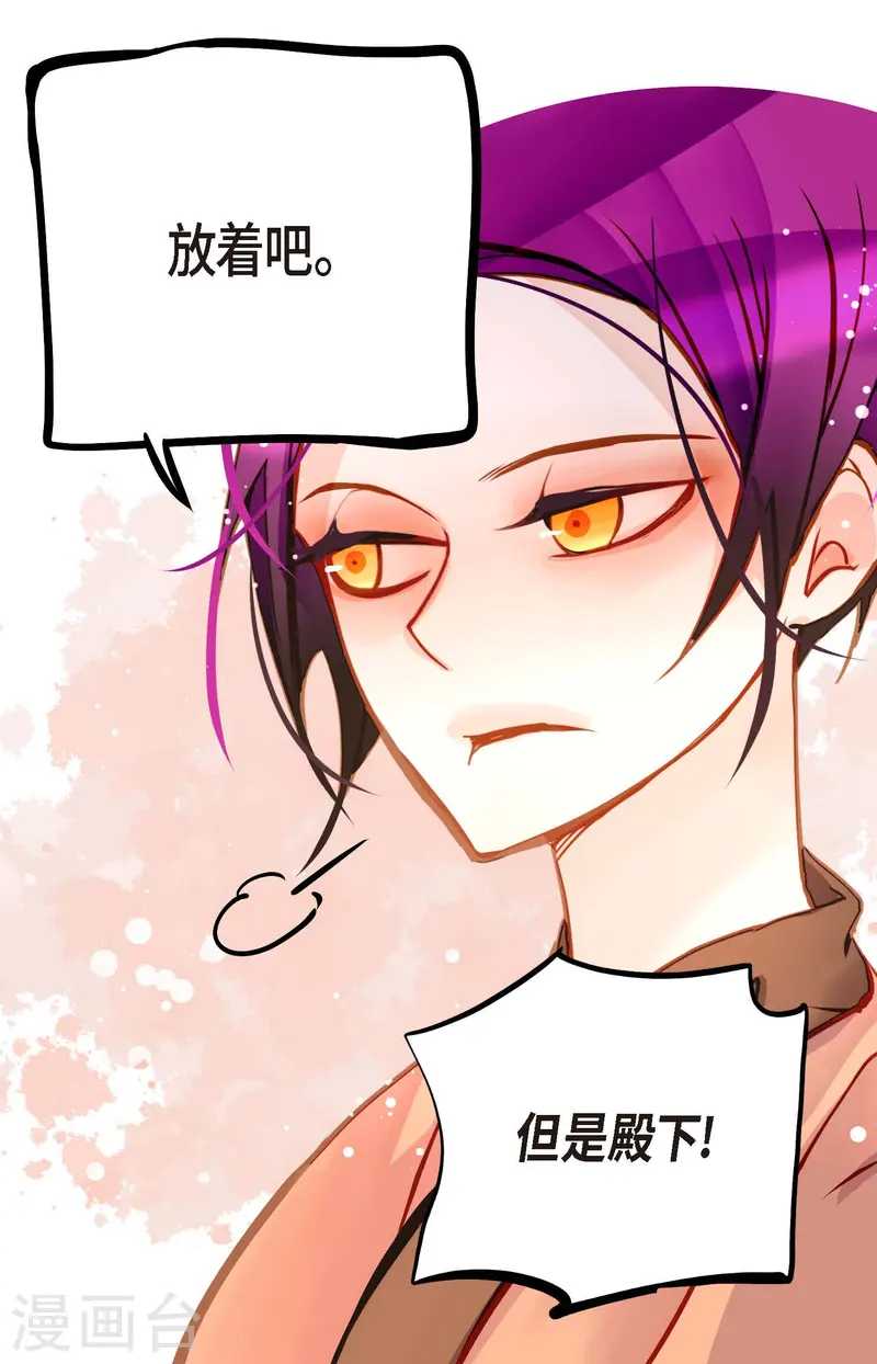 第76话 皇兄他是我的-第77话