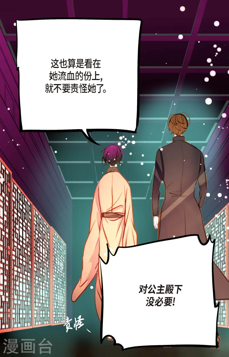 第76话 皇兄他是我的-第77话
