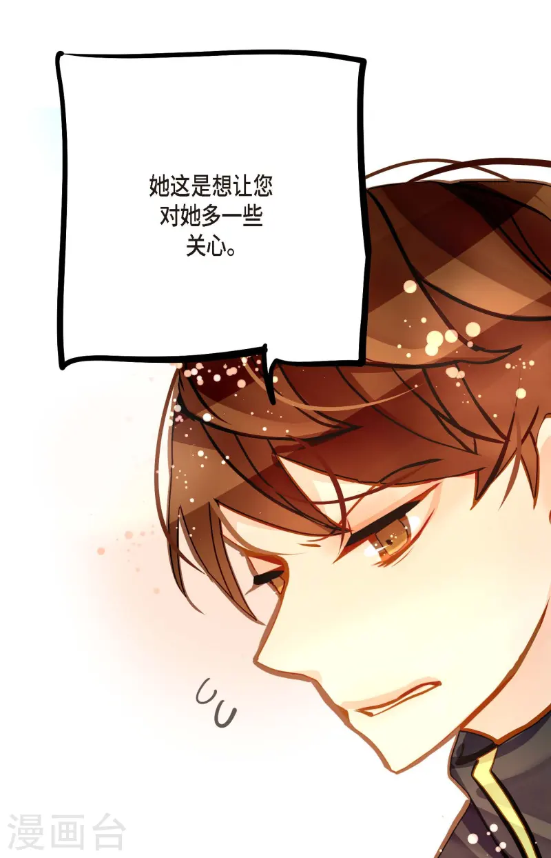第76话 皇兄他是我的-第77话