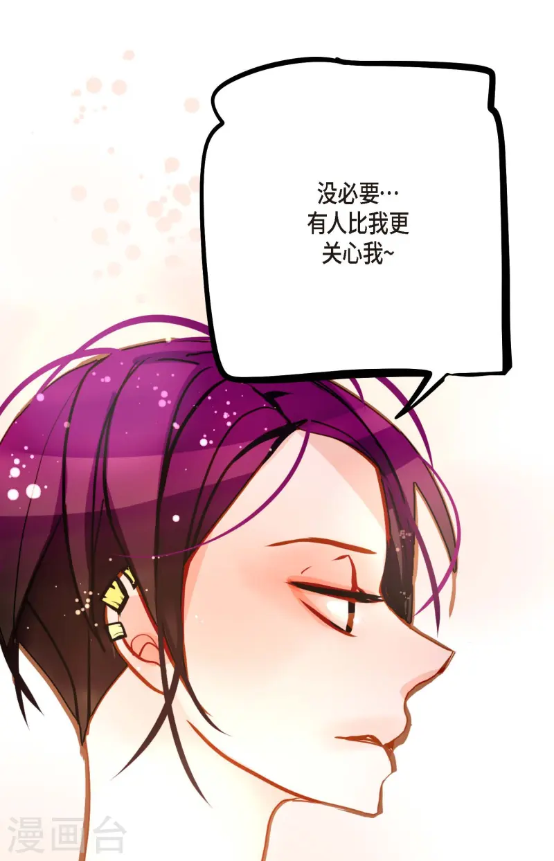 第76话 皇兄他是我的-第77话