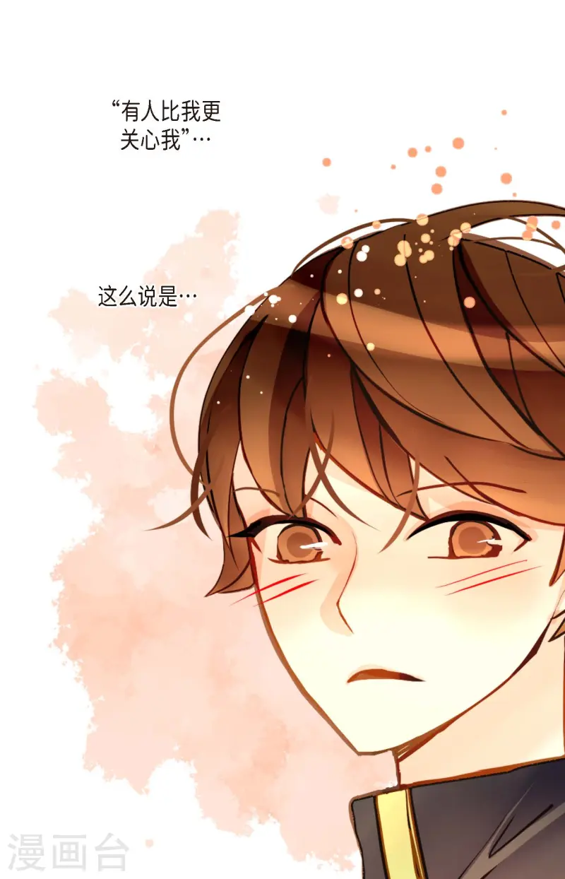 第76话 皇兄他是我的-第77话
