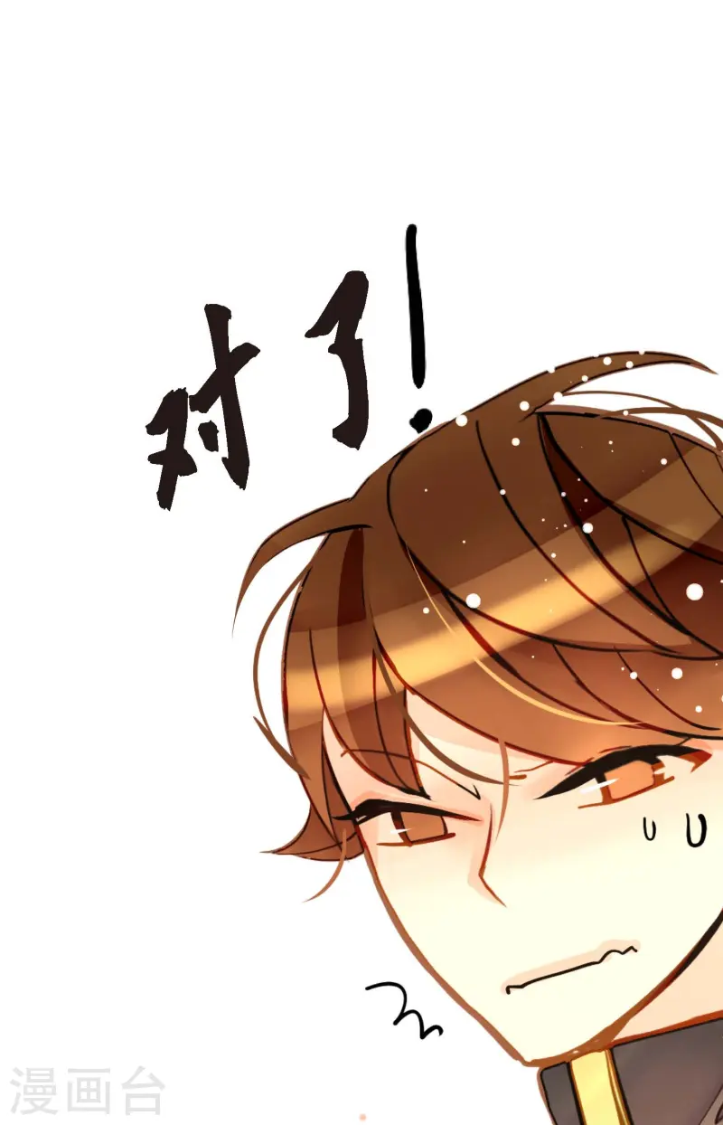 第76话 皇兄他是我的-第77话