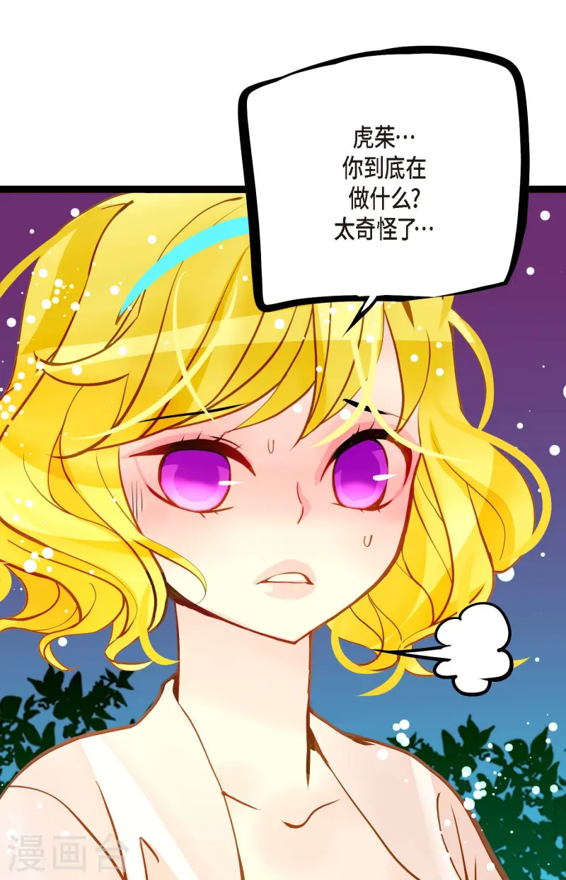 第76话 皇兄他是我的-第77话