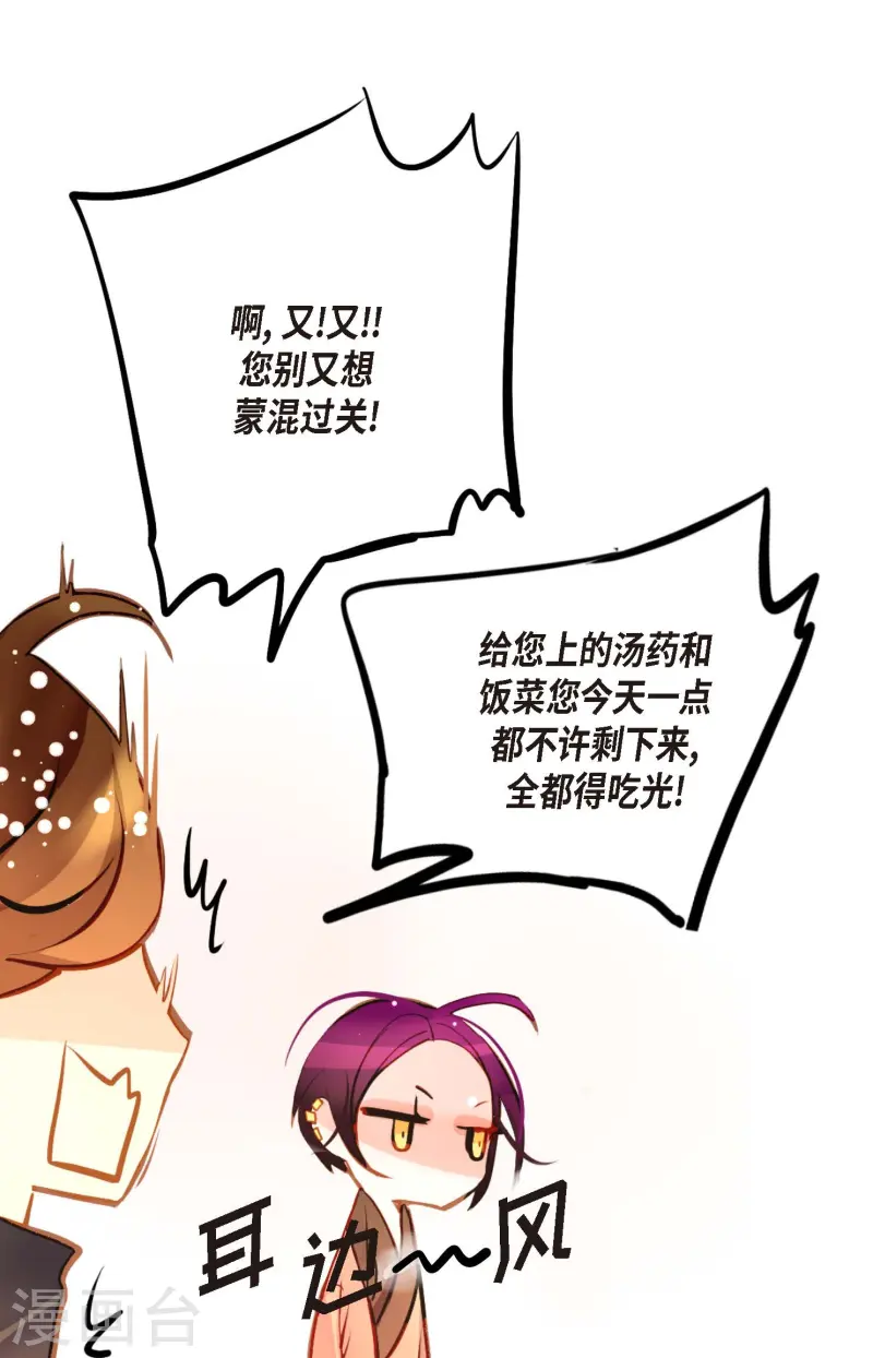 第76话 皇兄他是我的-第77话