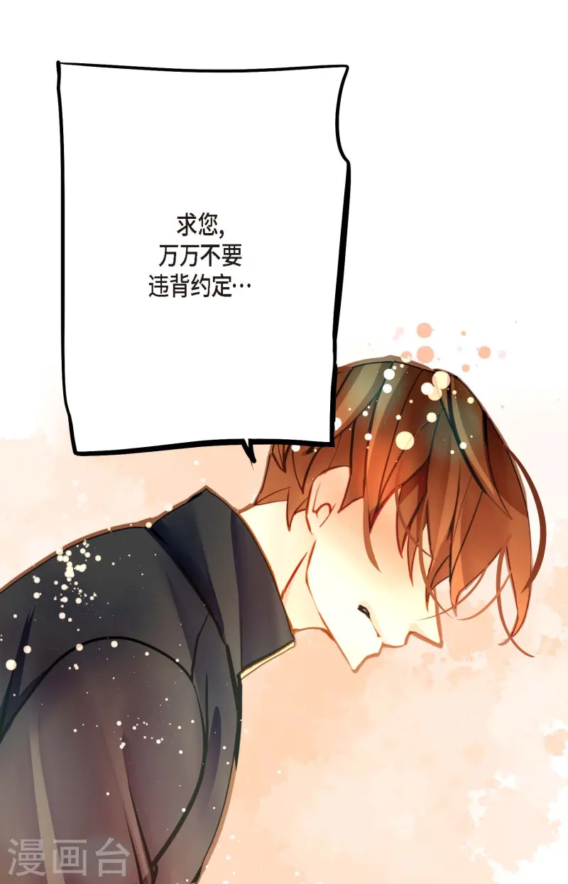 第76话 皇兄他是我的-第77话
