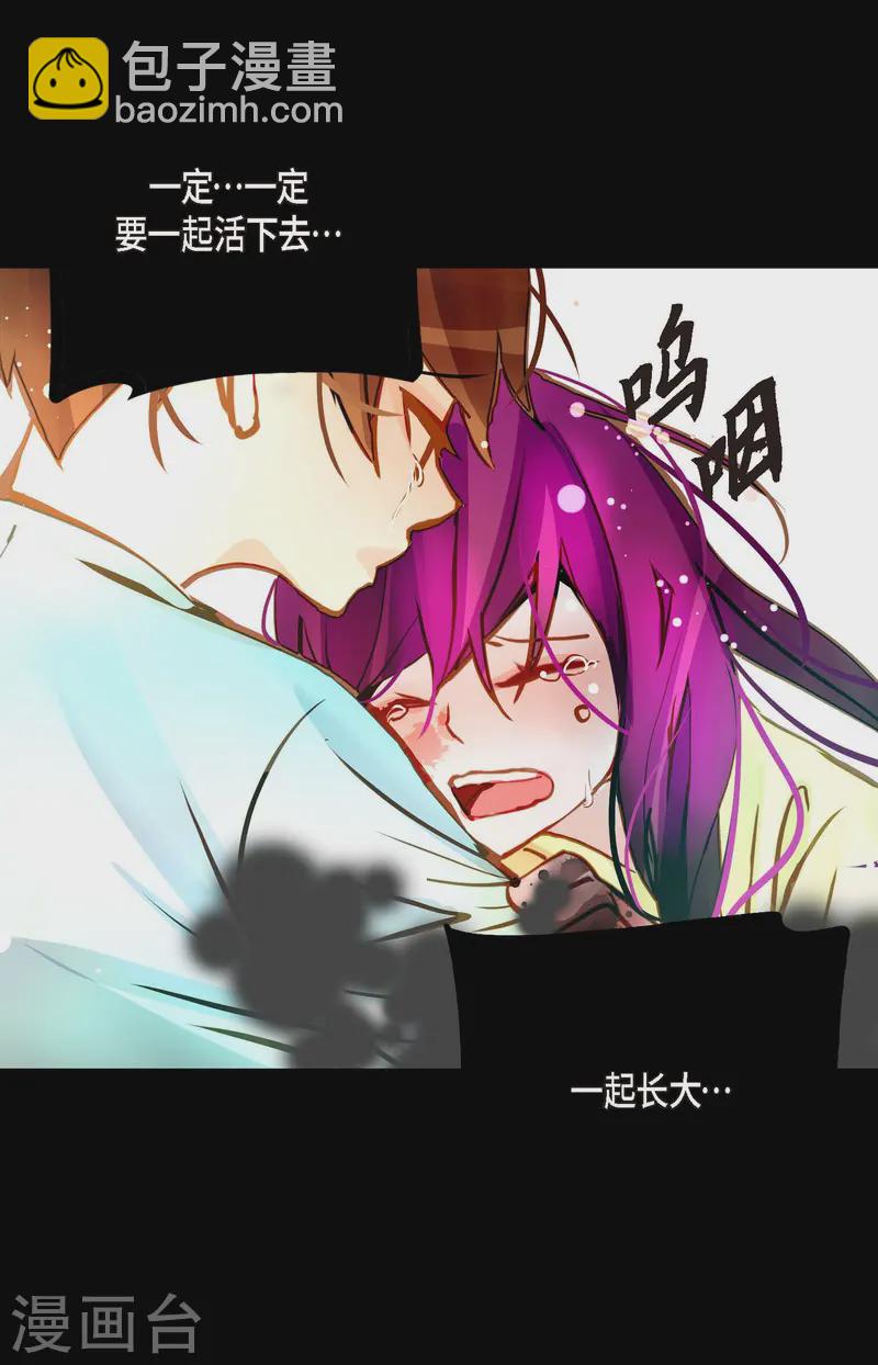 第76话 皇兄他是我的-第77话