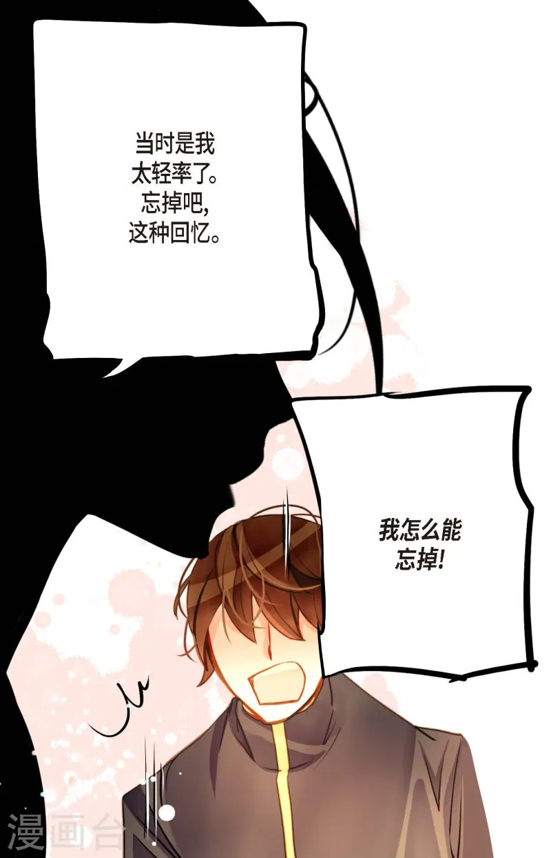 第76话 皇兄他是我的-第77话