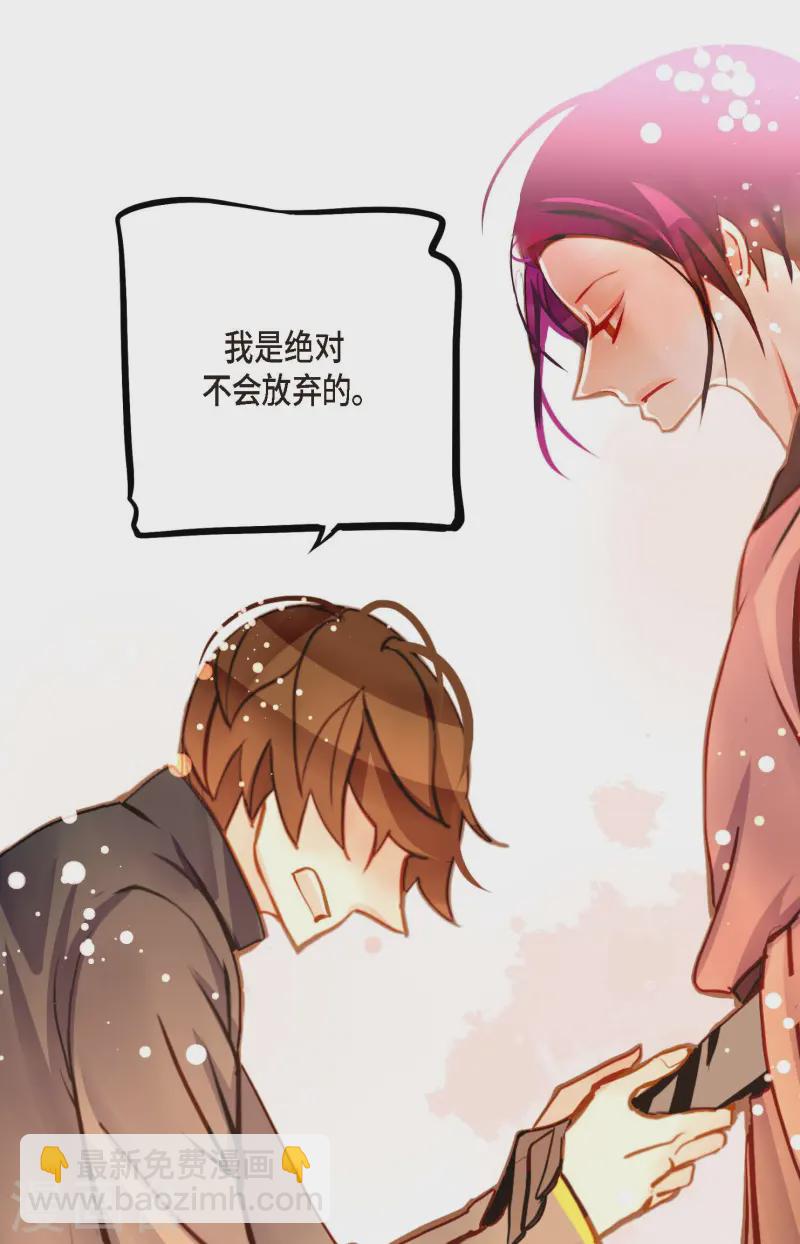 第76话 皇兄他是我的-第77话
