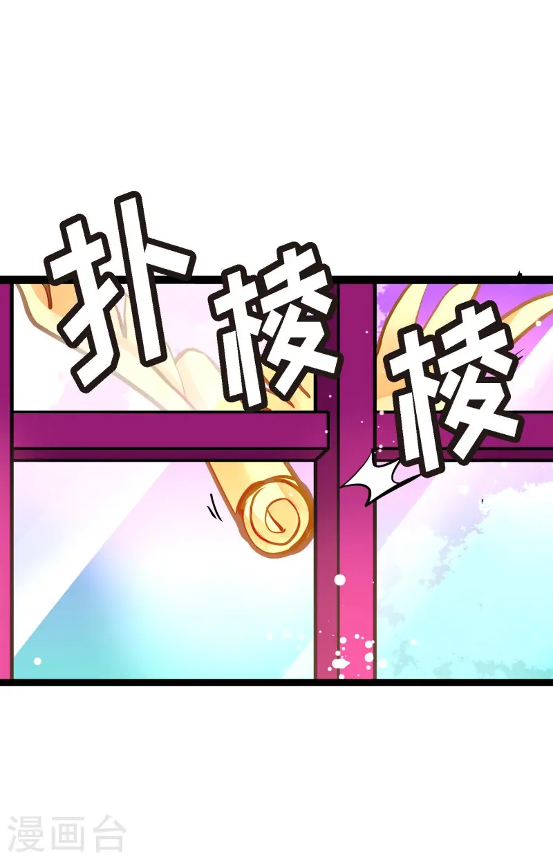 第76话 皇兄他是我的-第77话