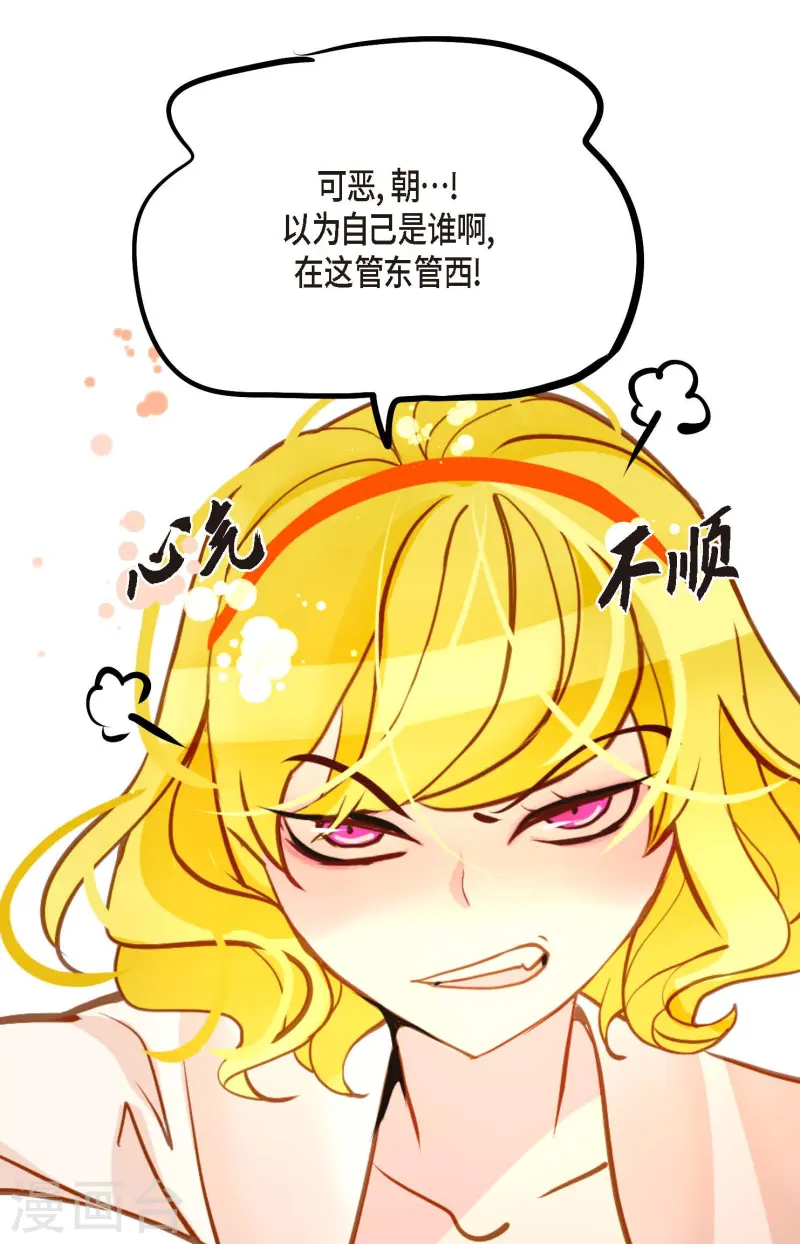 第76话 皇兄他是我的-第77话