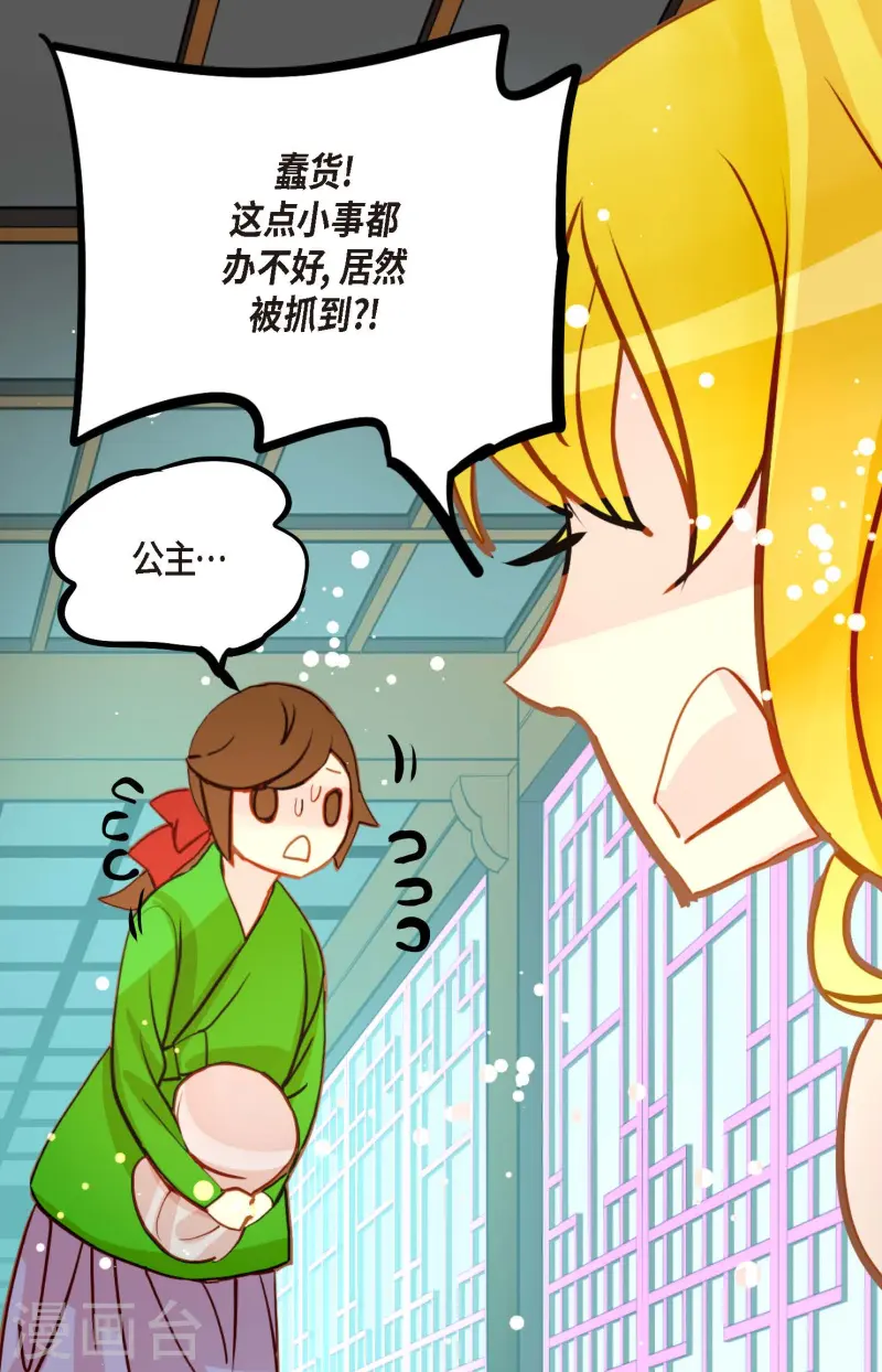 第76话 皇兄他是我的-第77话