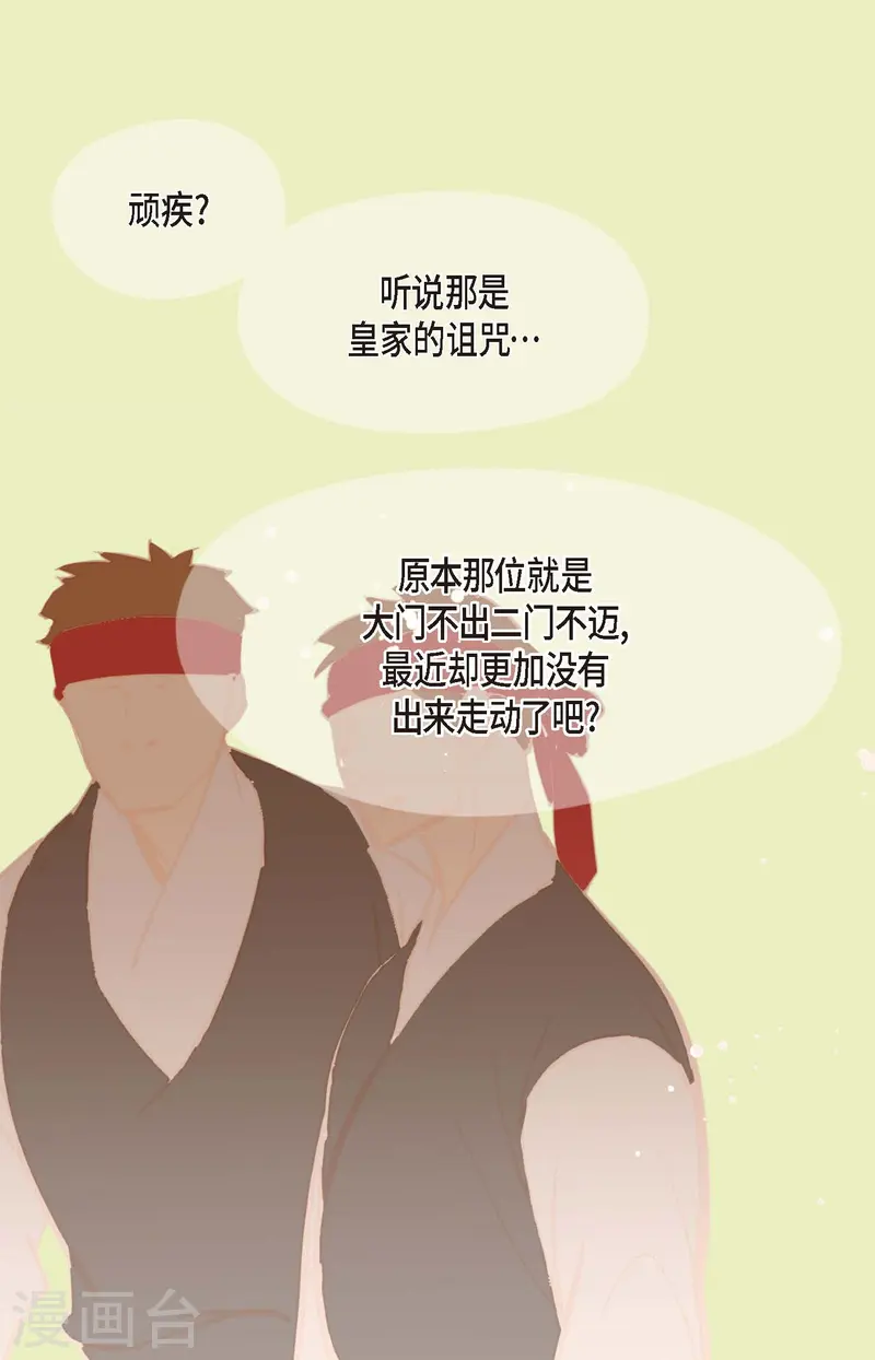 第78话 你不必在意-第79话