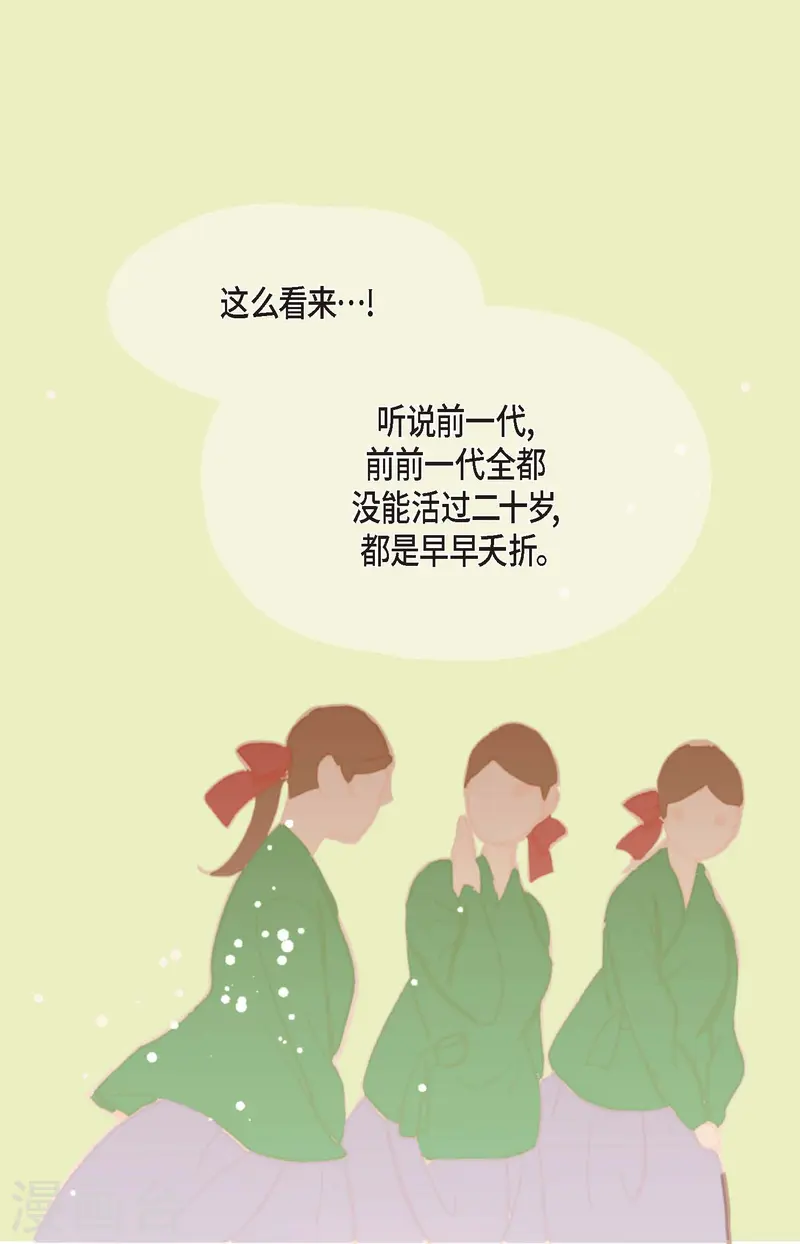第78话 你不必在意-第79话
