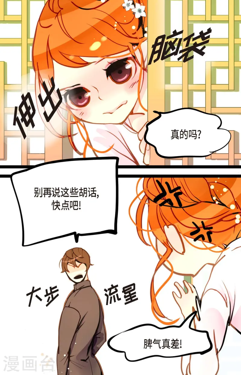 第78话 你不必在意-第79话