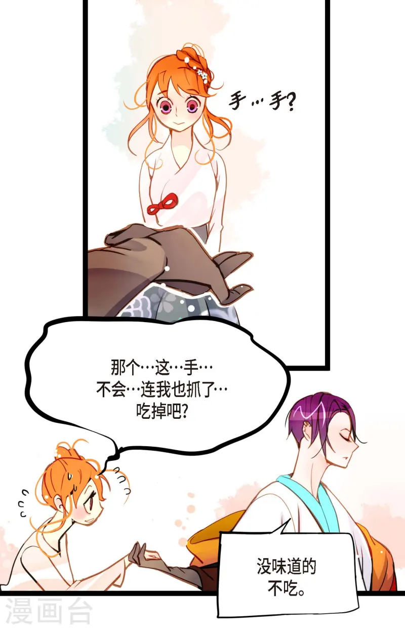 第78话 你不必在意-第79话