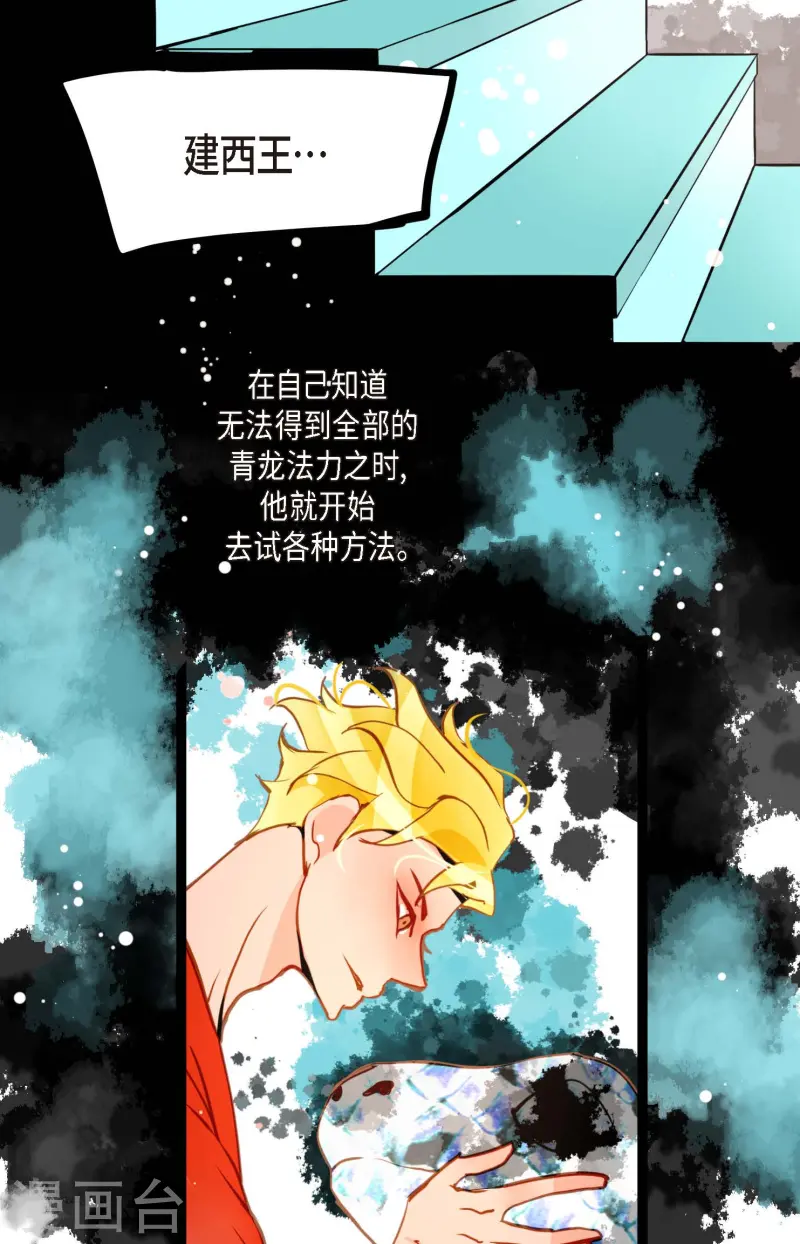 第78话 你不必在意-第79话