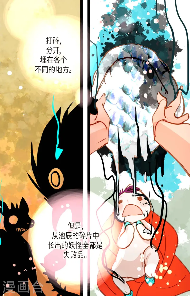 第78话 你不必在意-第79话