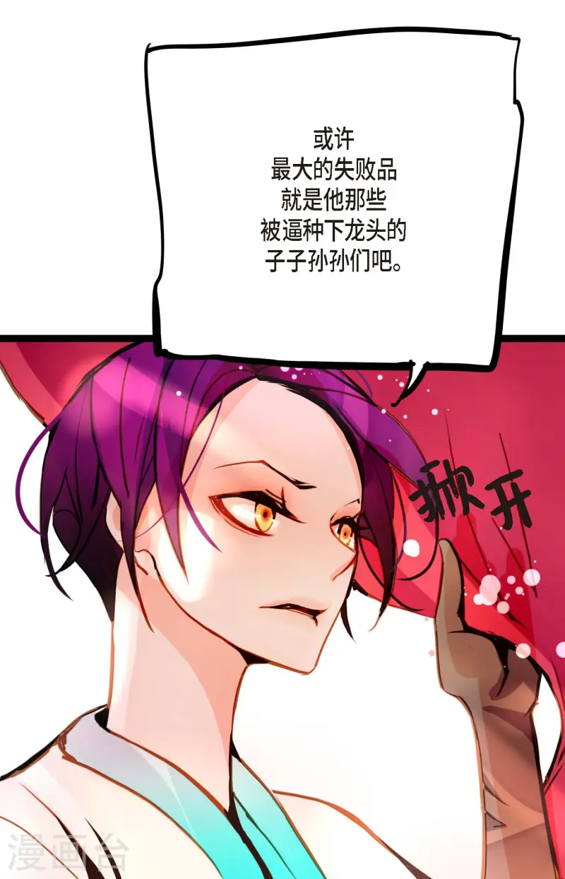 第78话 你不必在意-第79话