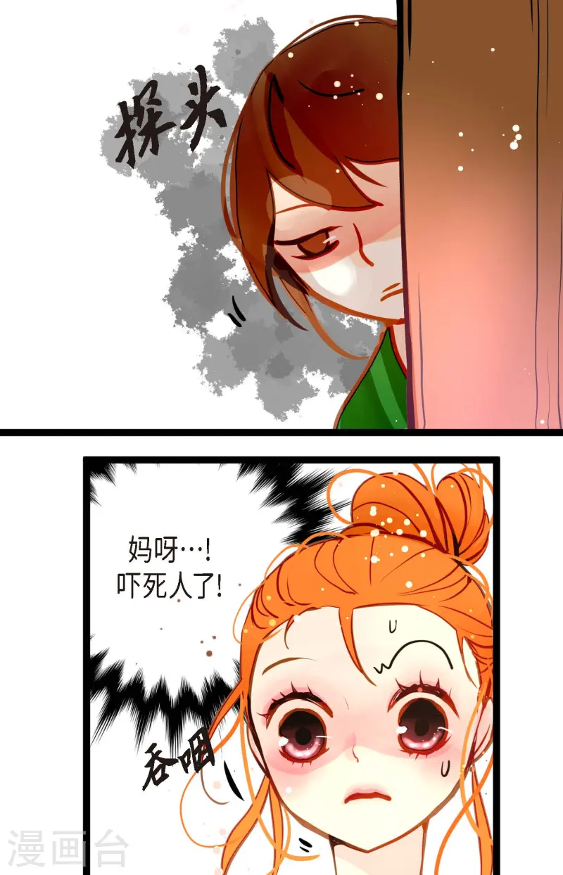 第78话 你不必在意-第79话