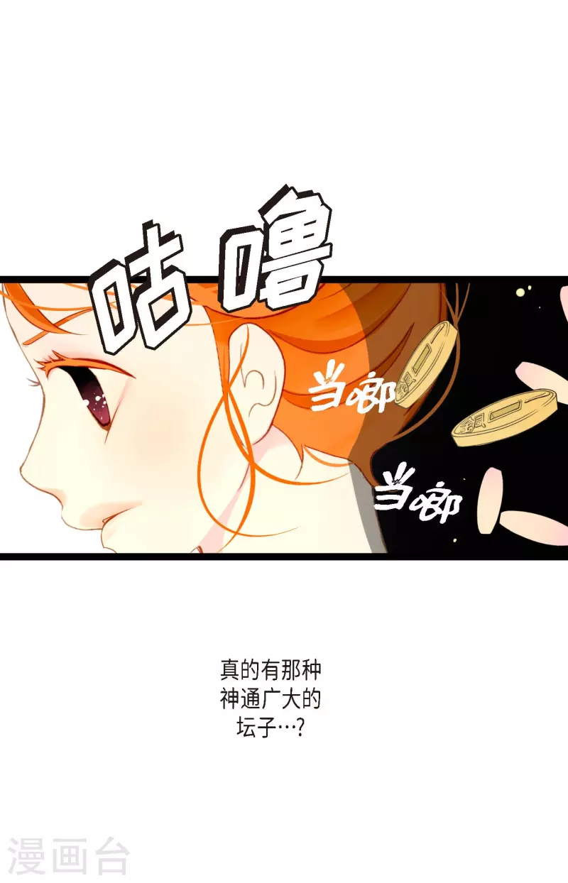 第8话 科举及第的欲望-第9话