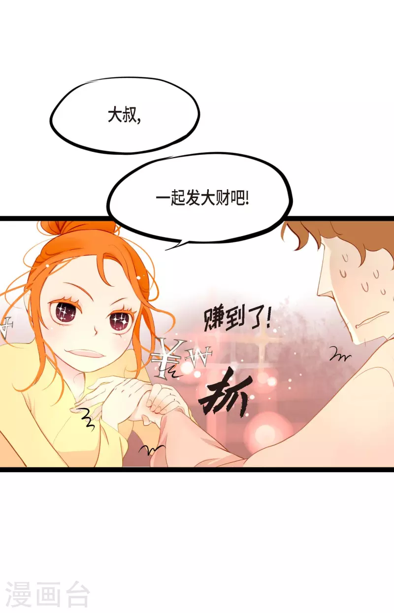 第8话 科举及第的欲望-第9话